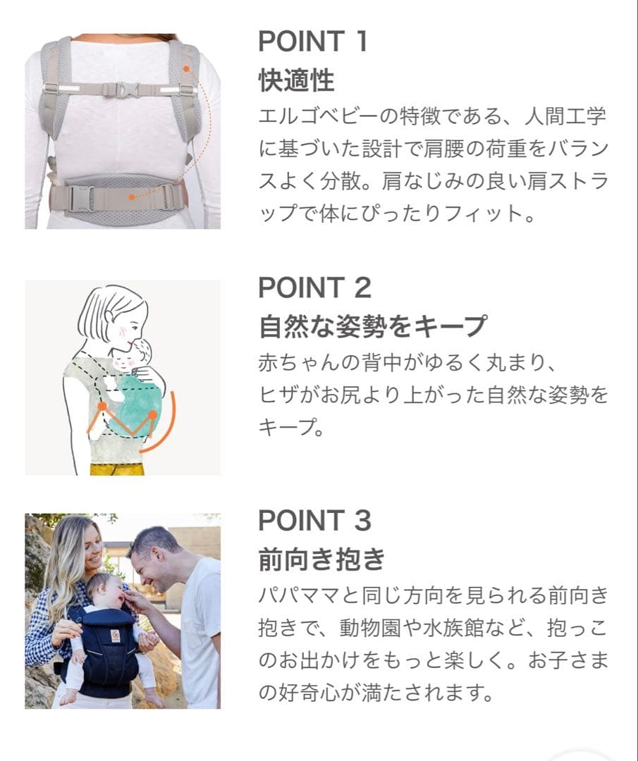 ko2288！エルゴベビーオムニブリーズ