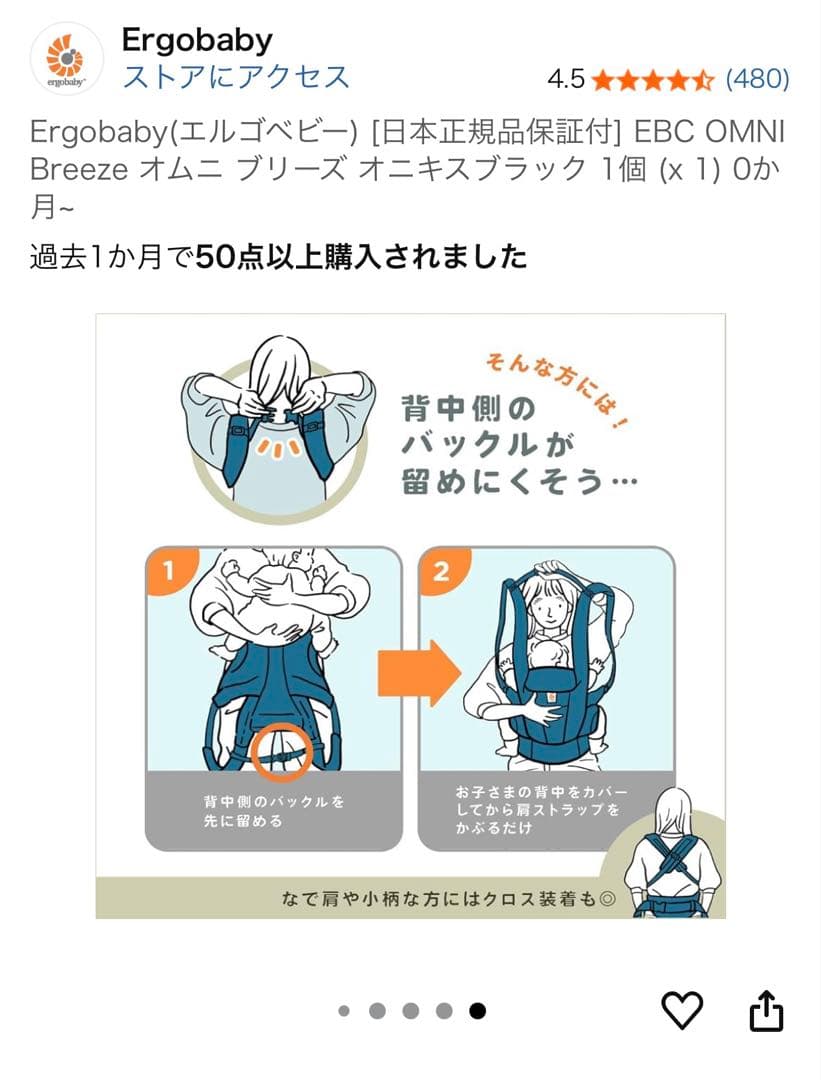 ko2288！エルゴベビーオムニブリーズ