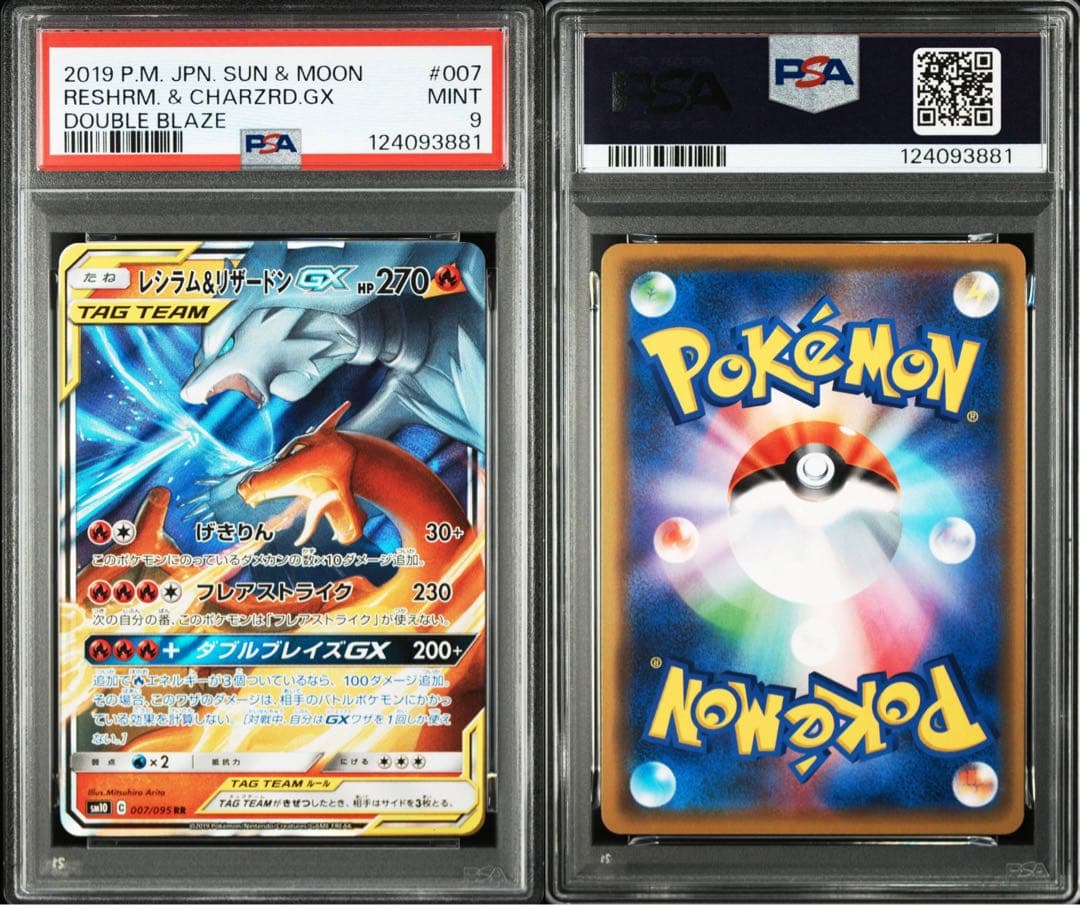 まとめ売り 【PSA9】 TAG TEAM タッグチーム 8枚セット