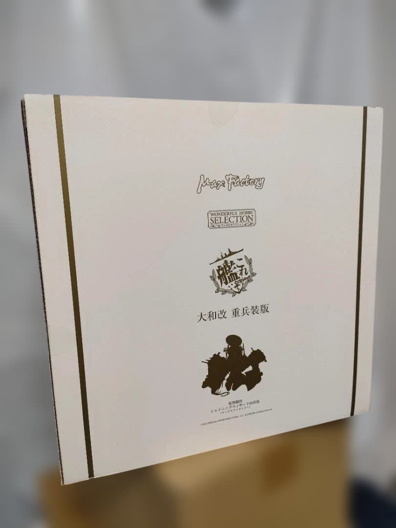 [未開封]艦隊これくしょん -艦これ- 大和改 重兵装Ver