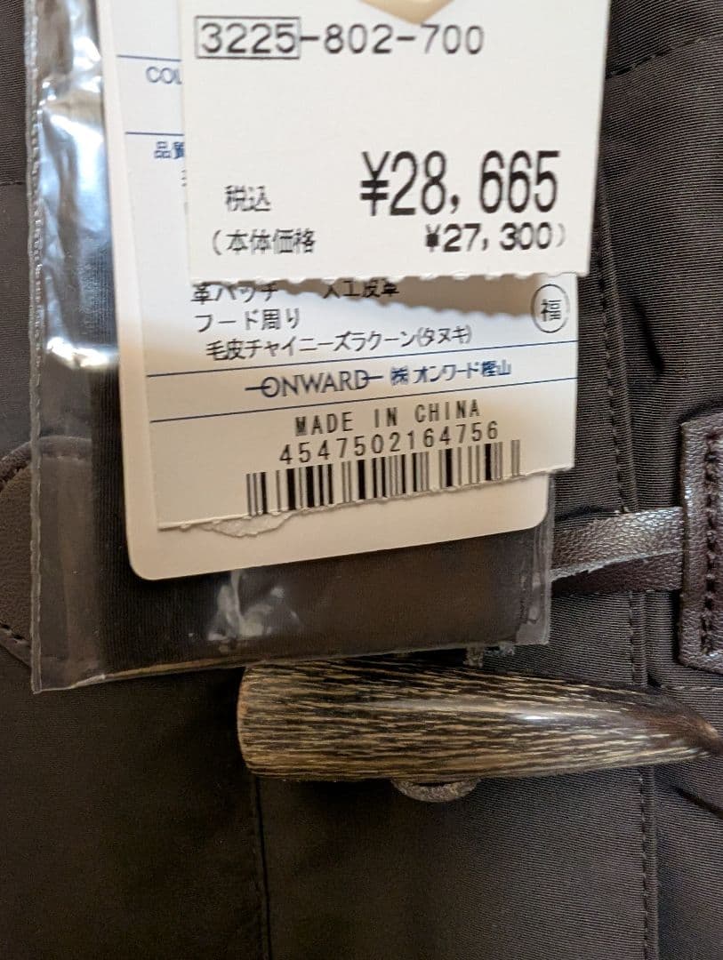 最終値下げ☆新品未使用☆ J.PRESS ジェイプレス ダウンオンワード樫山 M