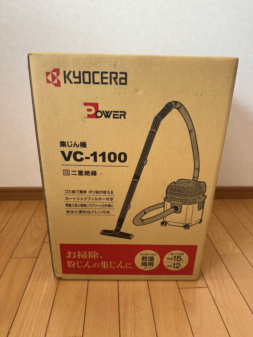 KYOCERA VC-1100 掃除機本体