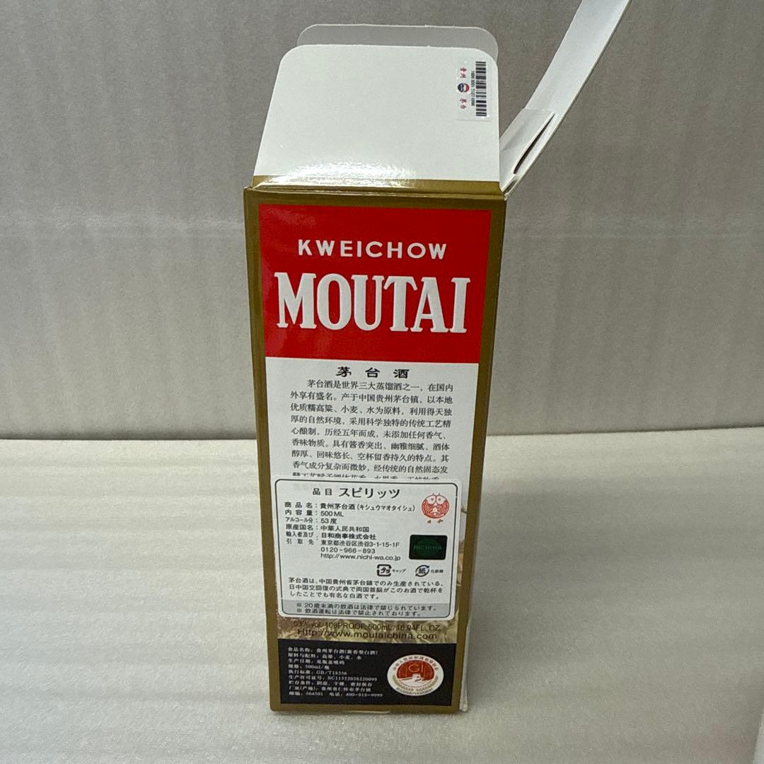 貴州茅台酒 53度500ml 2023年 グラス2個付 中国酒 白酒