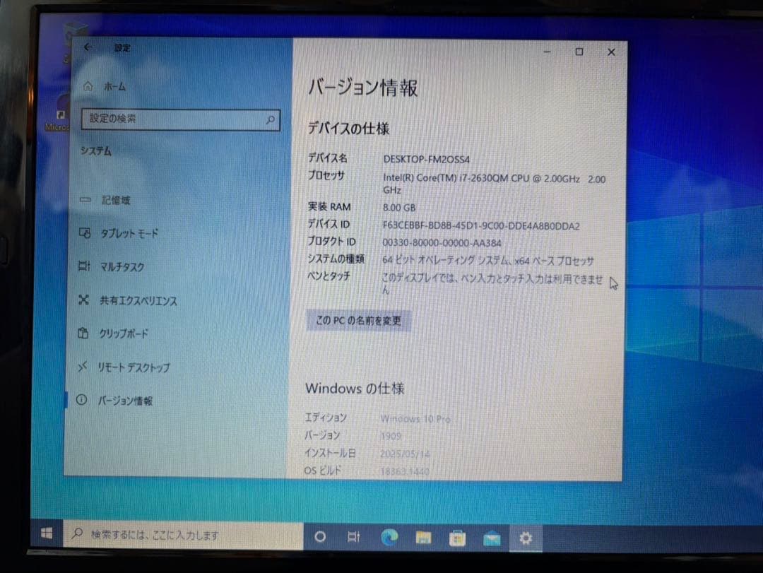 マウスコンピュータ TWH i7 2630QM 8GB RAM Win 10