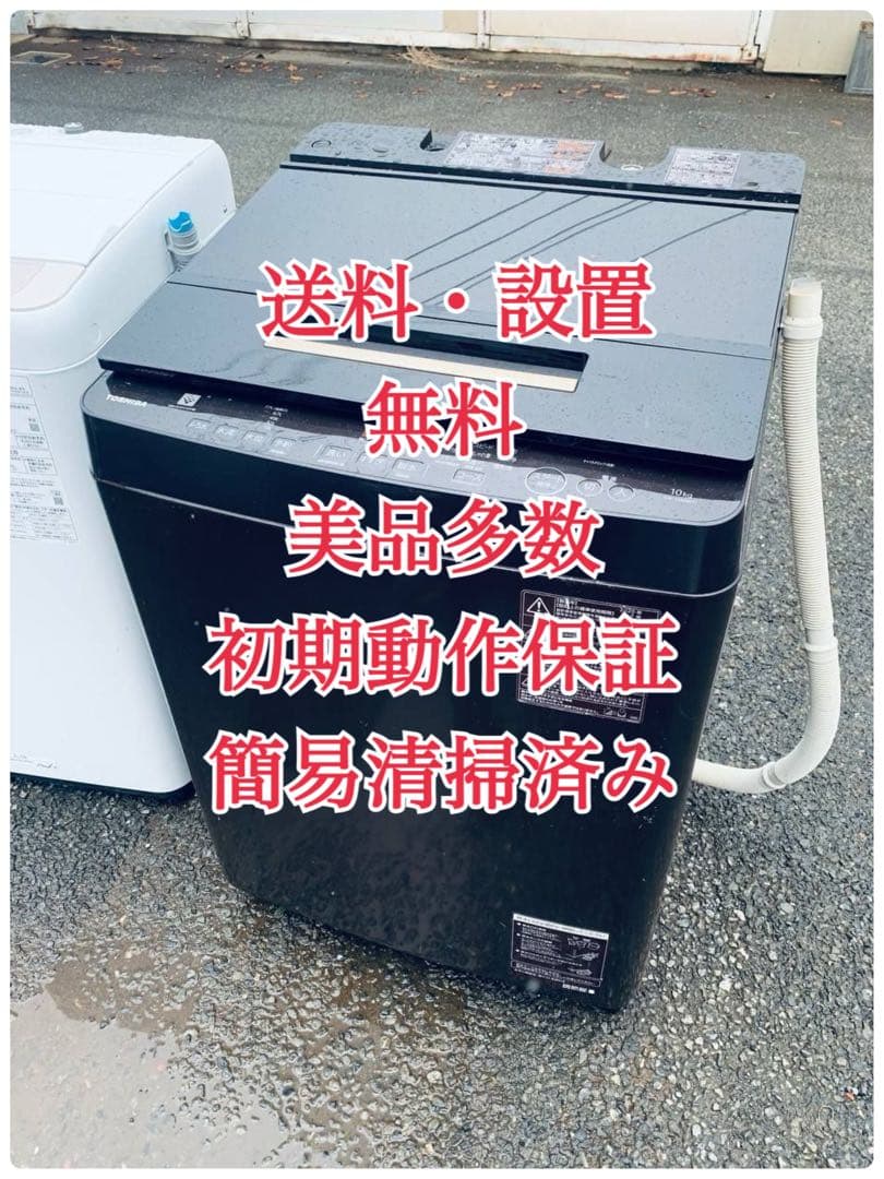 ♦TOSHIBA 全自動電気洗濯機【2020年製】AW-10SD8