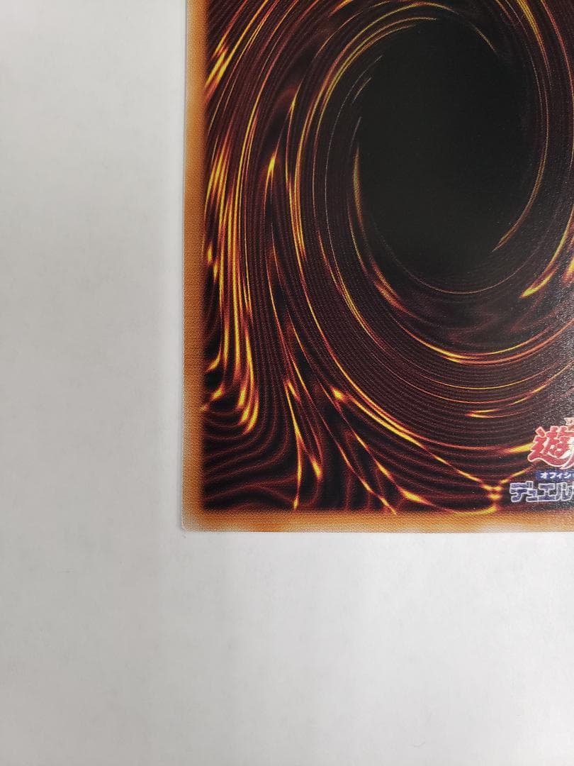 遊戯王 BLAZING DOMINION 霆王の閃光 PSE プリズマ ②