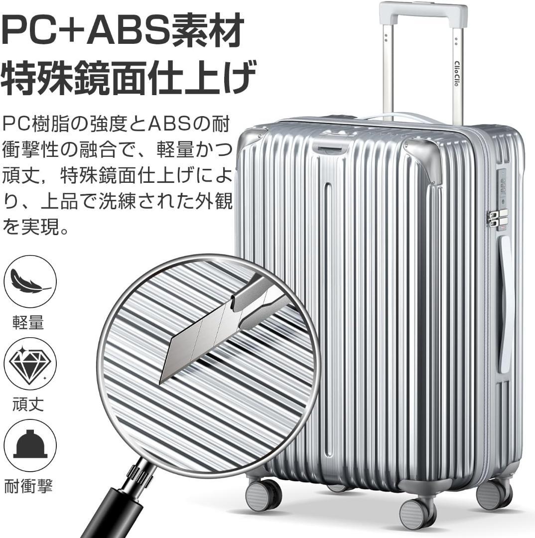 スーツケース キャリーケース キャリーバッグ 拡張機能付 L シルバー 100L