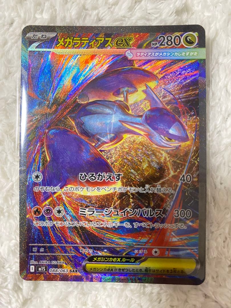 ポケカ引退品　 美品　SR・SAR 15枚まとめ売り+大量おまけカード