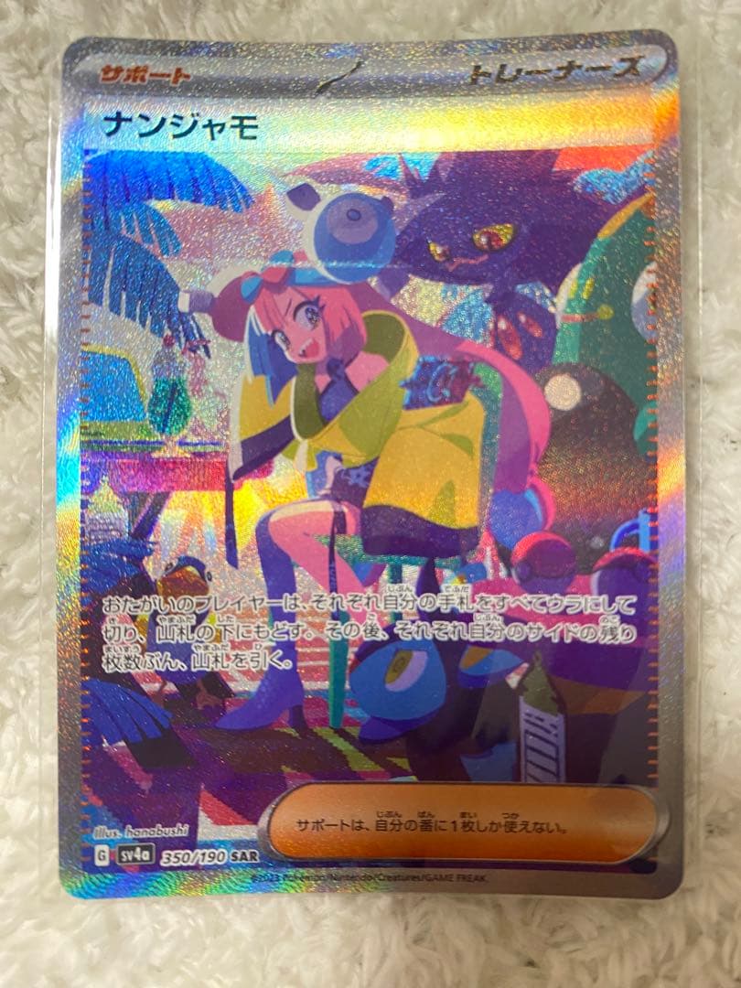 ポケカ引退品　 美品　SR・SAR 15枚まとめ売り+大量おまけカード