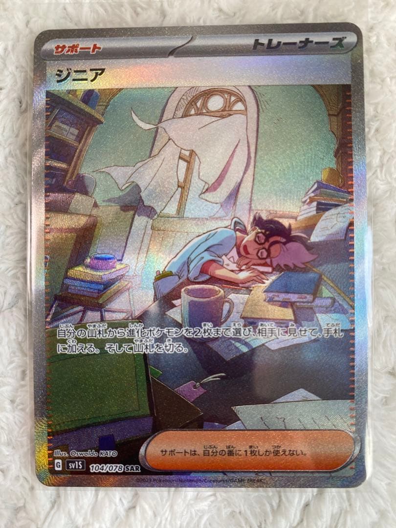 ポケカ引退品　 美品　SR・SAR 15枚まとめ売り+大量おまけカード