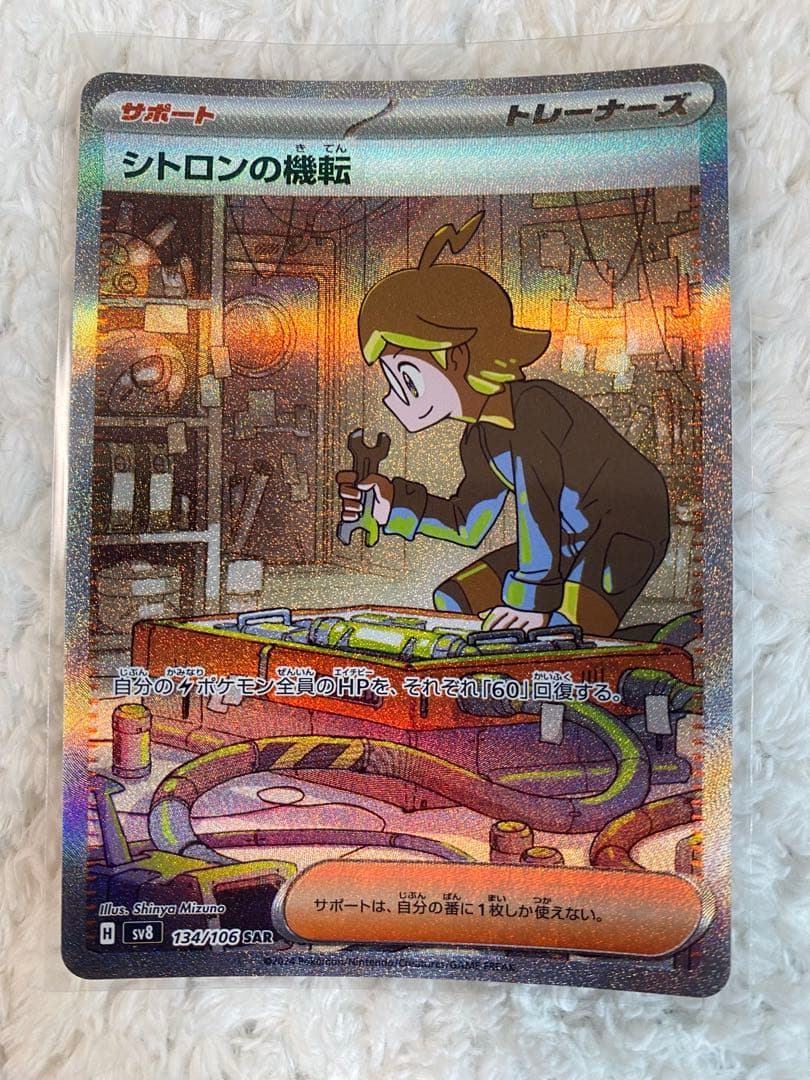 ポケカ引退品　 美品　SR・SAR 15枚まとめ売り+大量おまけカード