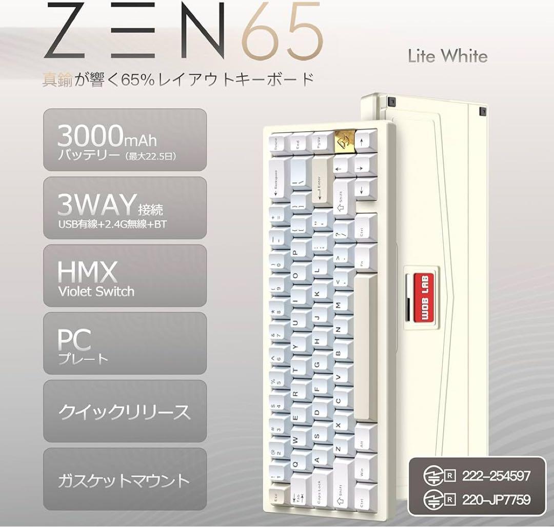 【新品未開封】WOBKEY ZEN65 スタンダード ホワイト