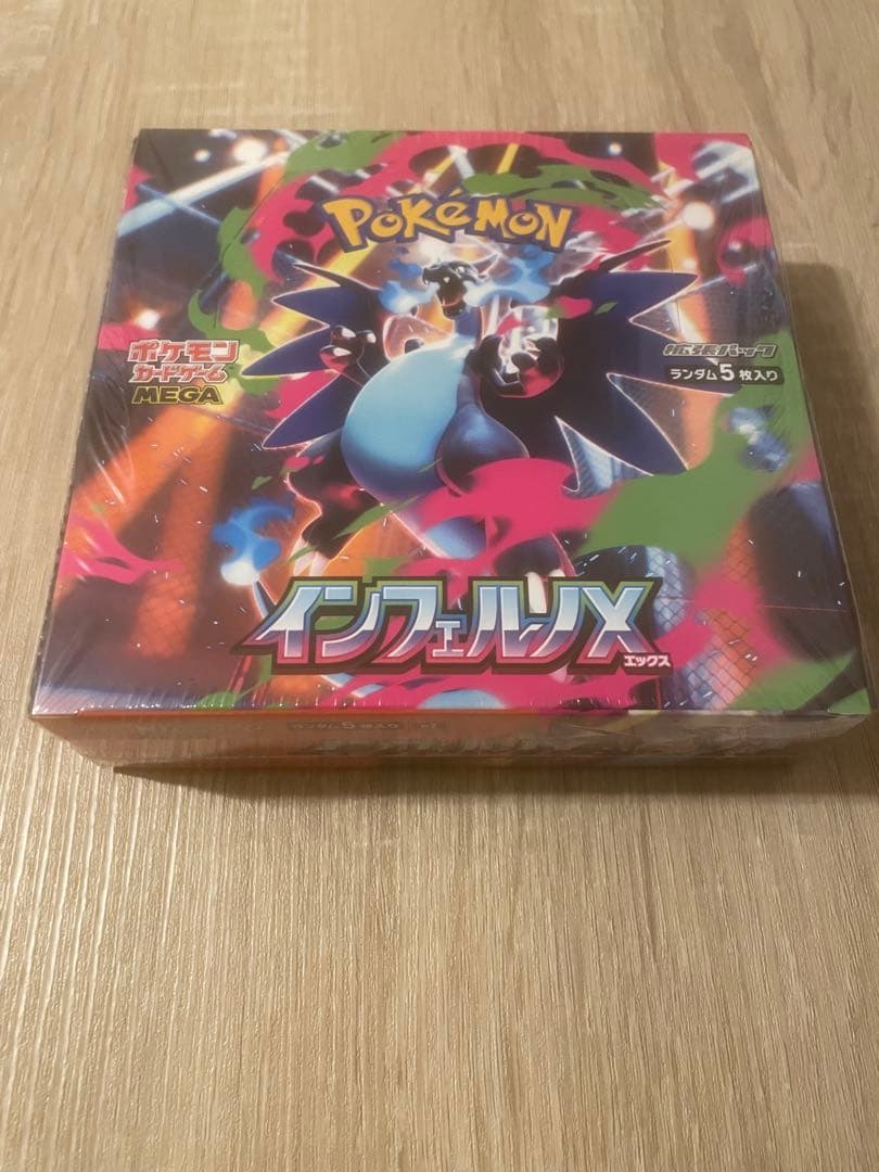 ポケモンカードゲーム インフェルノX 未開封　シュリンク付