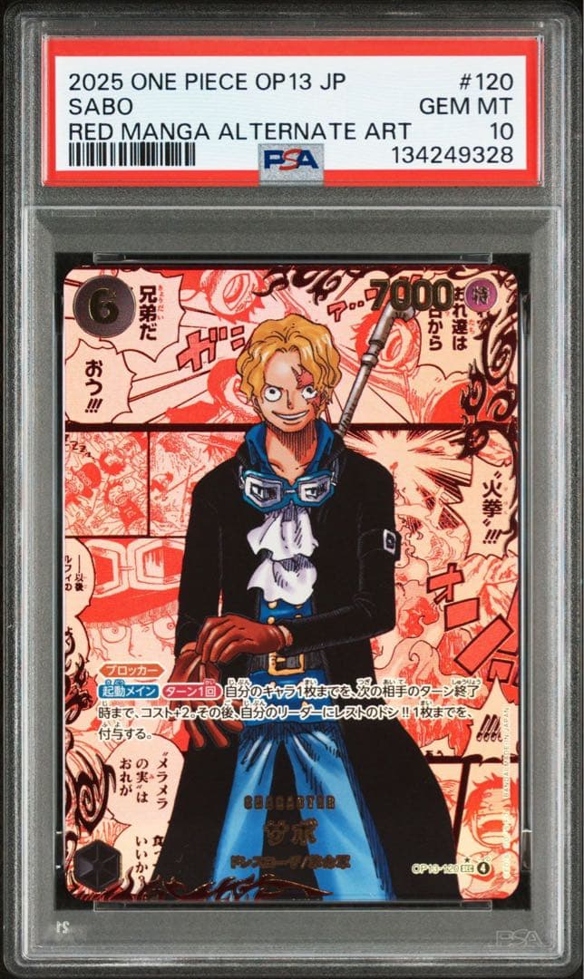 PSA10 ワンピース カードゲーム レッドスーパーパラレル　サボ OP13