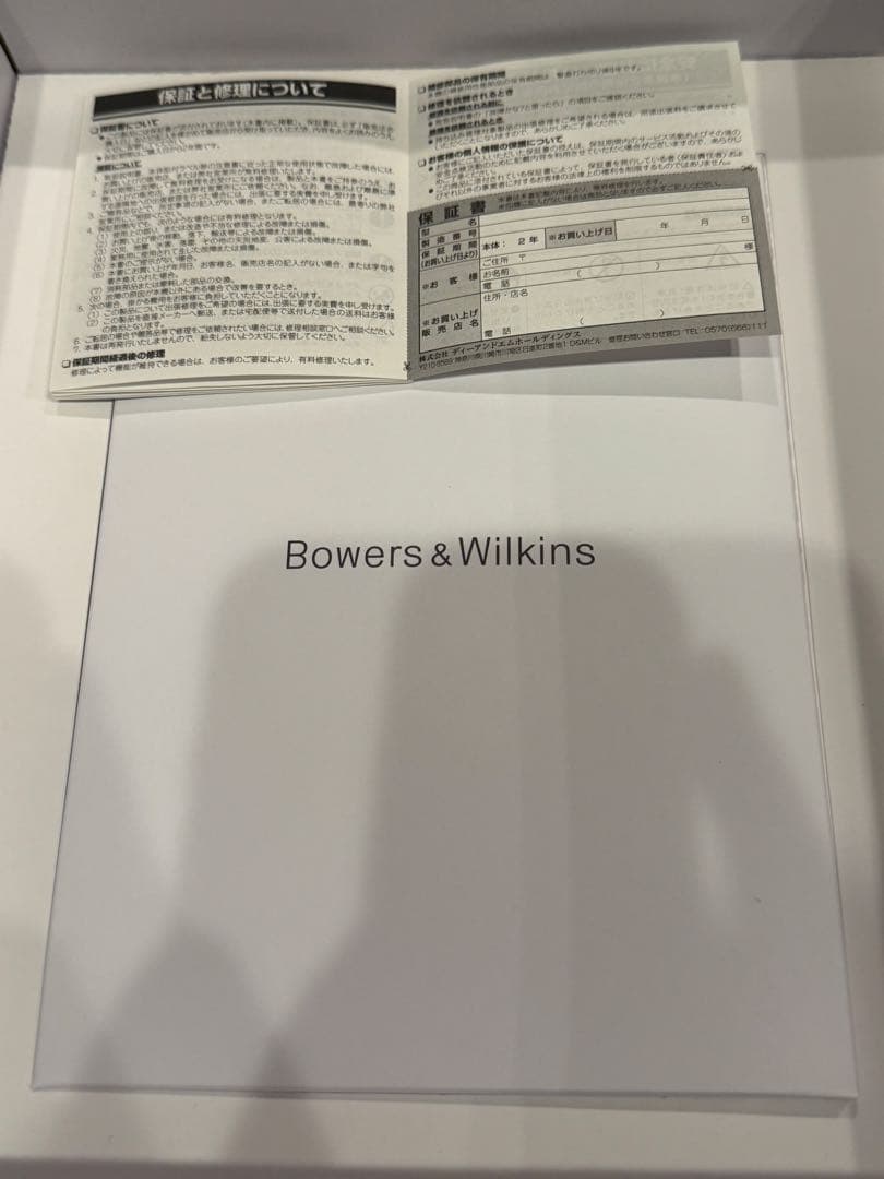 Bowers & Wilkins Px7 S2e ワイヤレスヘッドホン