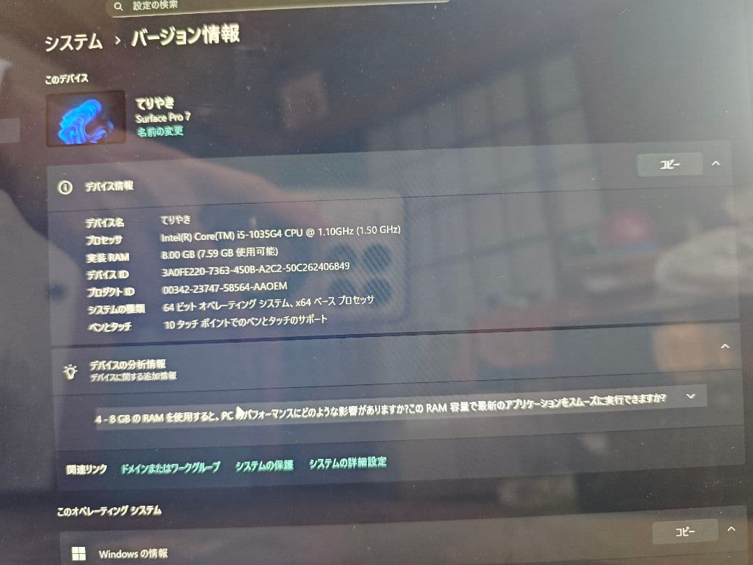 【動作確認済み】Surface pro7 i5/8gb/256gb