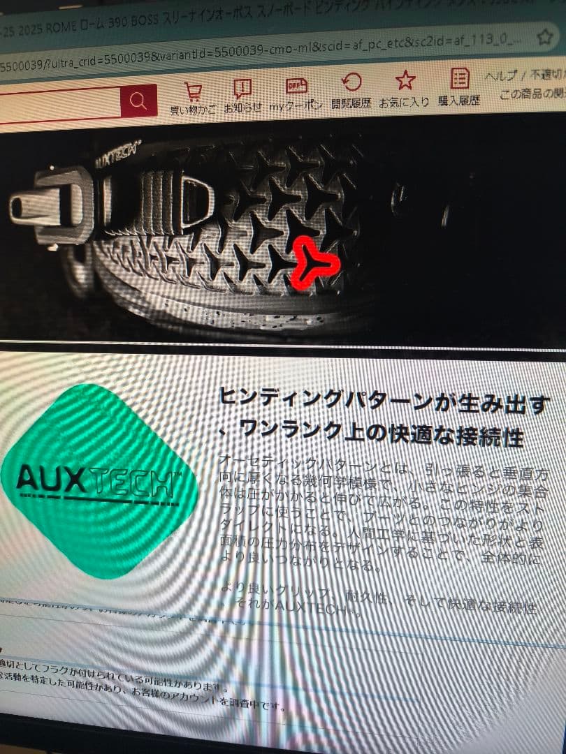 スノーボード 24-25 ROME sds 390 BOSS M