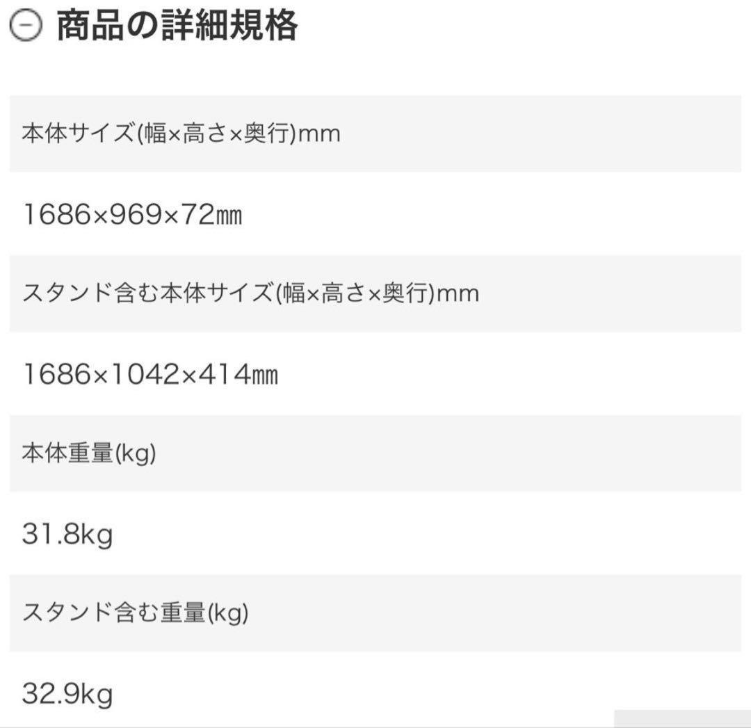 599 4K液晶テレビ　75インチ　SONY BRAVIA 極美品　2020年製