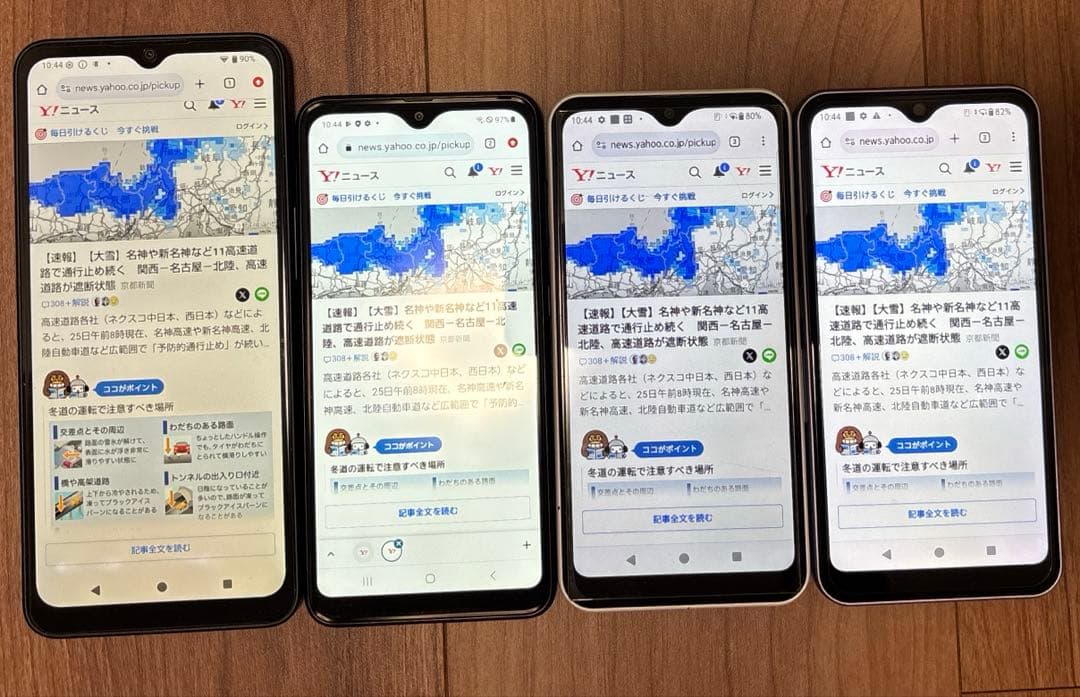 【ジャンク】中古スマホ4台セット(SH52E SC56B F51B×2)