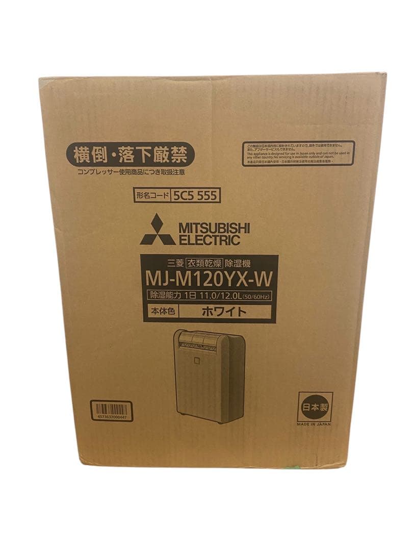 三菱電機 MITSUBISHI 衣類乾燥除湿機 ホワイト MJ-M120YX-W