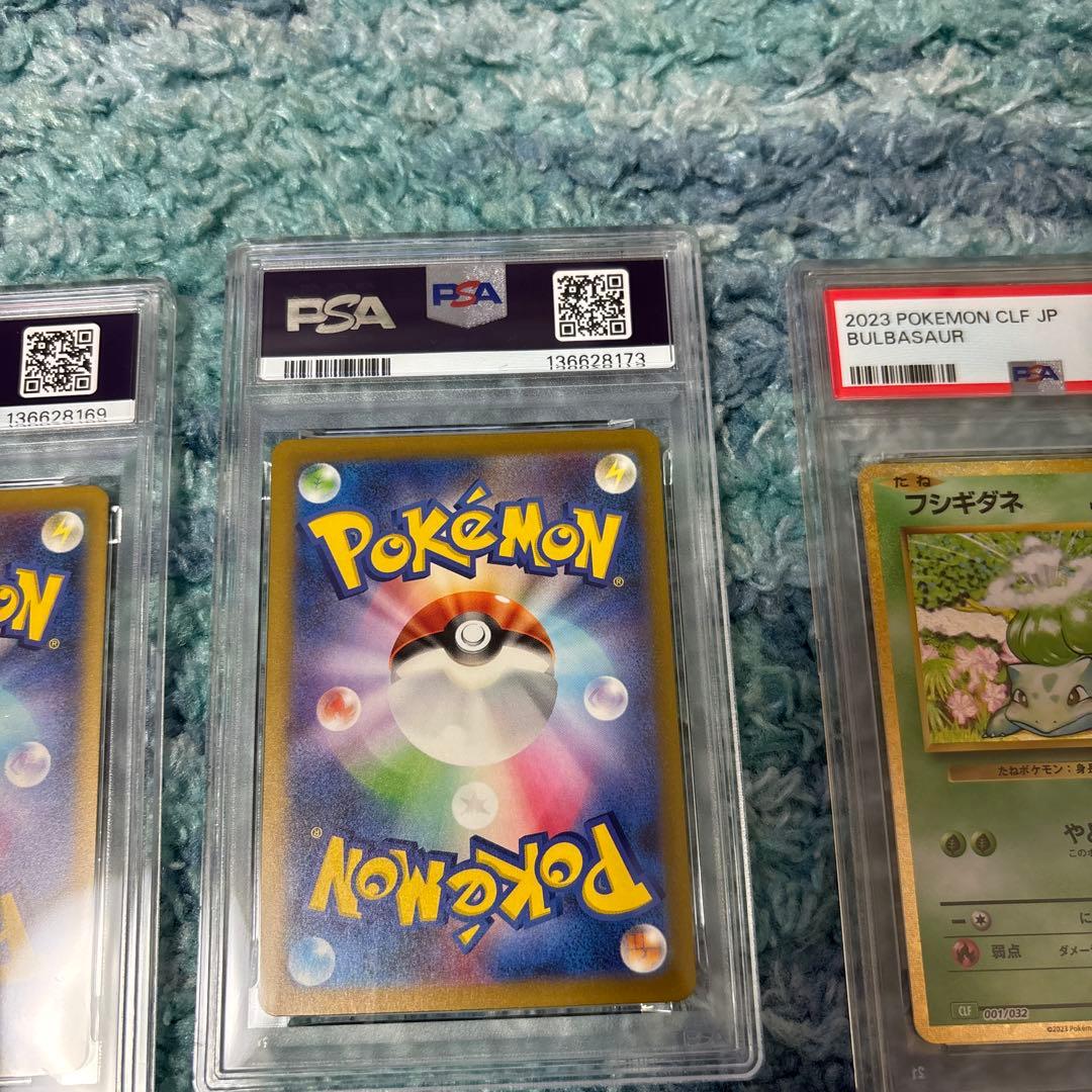 御三家クラシック　PSA10 ヒトカゲ　ゼニガメ　フシギダネ