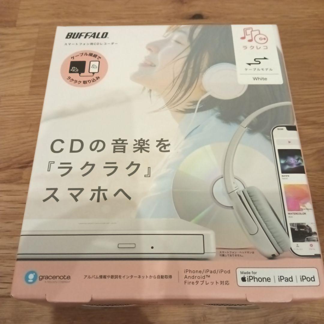 バッファロー　BUFFALO ラクレコ　ケーブルモデル　ホワイト