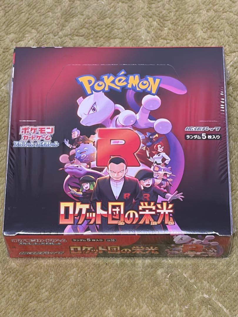 ユ*ユ様 ポケモンカードゲーム ロケット団の栄光