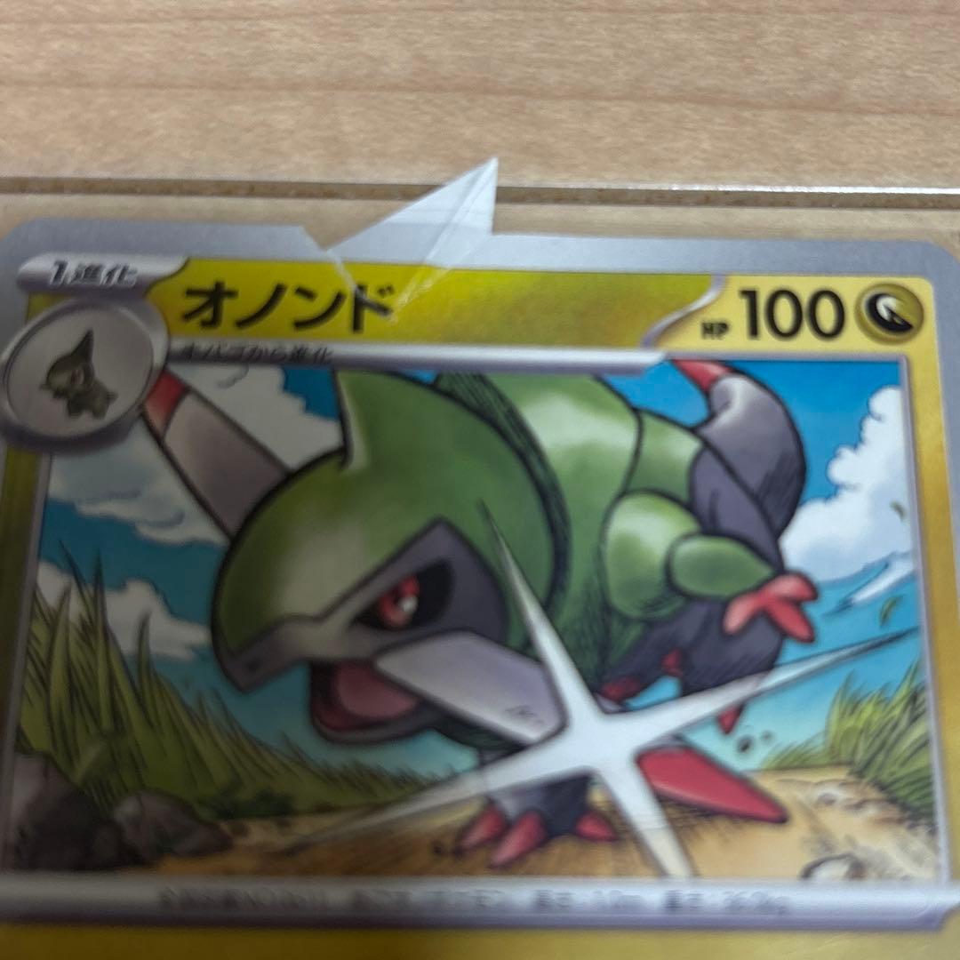 【超希少】【プレミア】ポケモンカード エラーカード 裁断エラー 裁断ミス おまけ