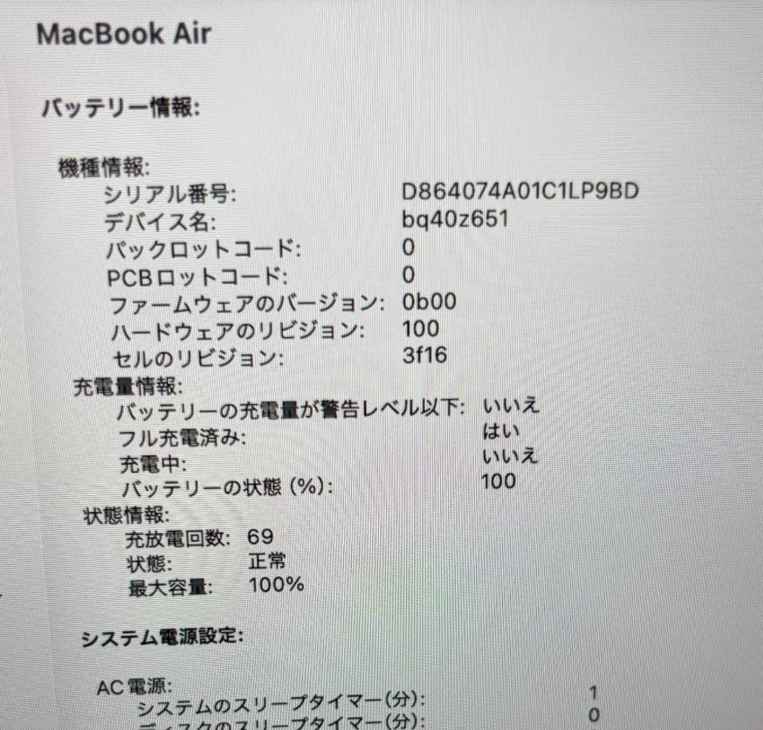 MacBook Air M3 15inch スペースグレイ 24GB 1TB