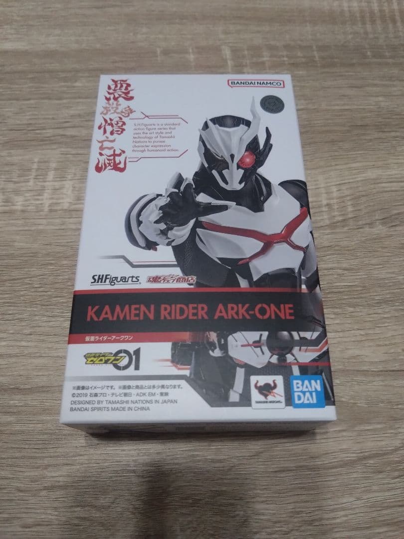 S.H.Figuarts 仮面ライダーアークワン フィギュアーツ　ゼロワン