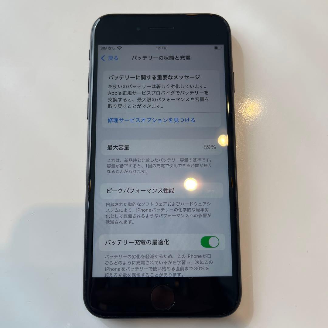 極美品　iPhone SE第2世代　64GB SIMフリー　　本体　ブラック