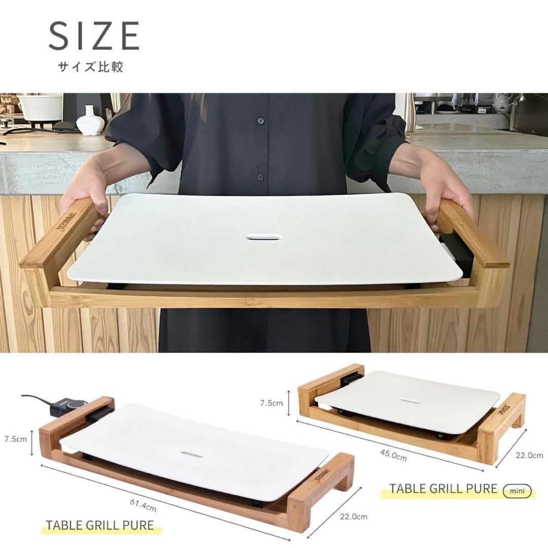プリンセス Princess Table Grill Pure ホットプレート