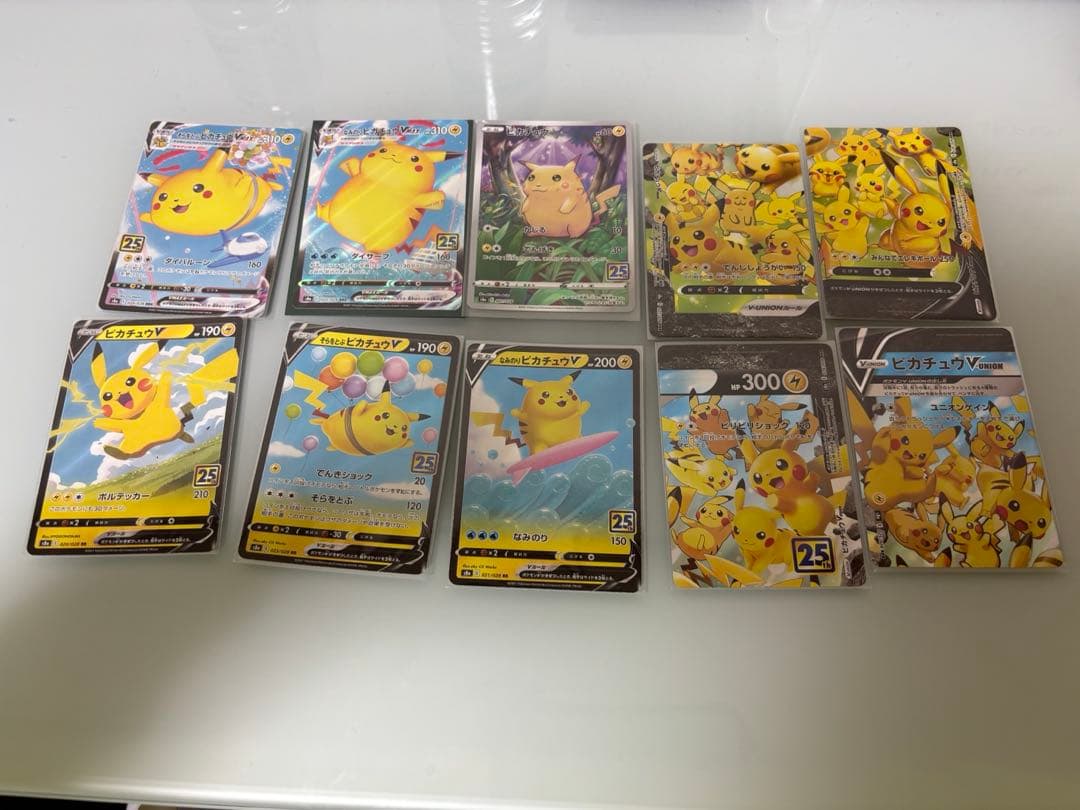 ポケカ 25th ピカチュウ まとめ売り ピカチュウVUNIONなど