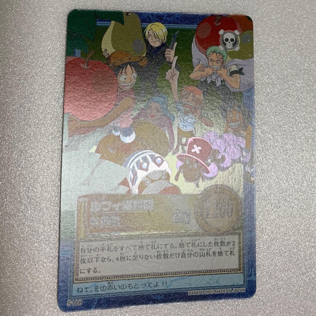 S108 ルフィ海賊団 収穫祭 ワンピース カードダス onepiece