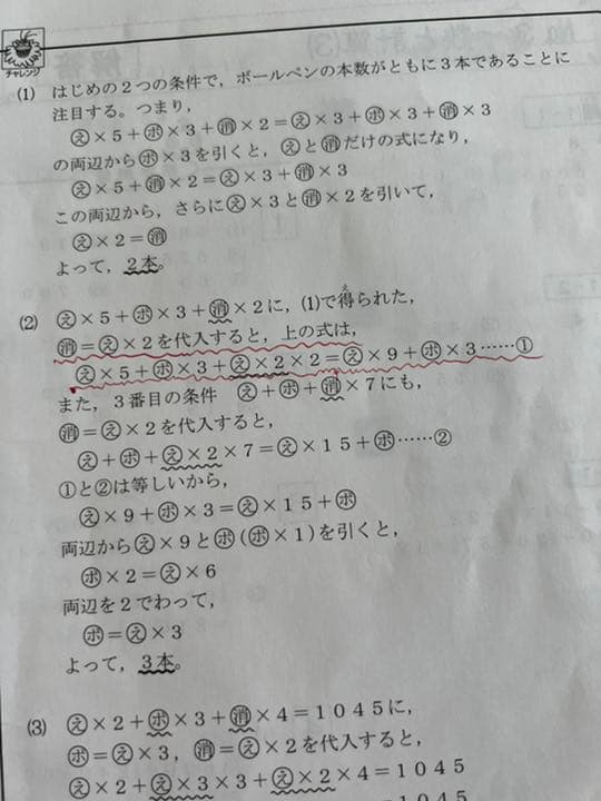 希学園算数小4一年分⭐︎裁断済