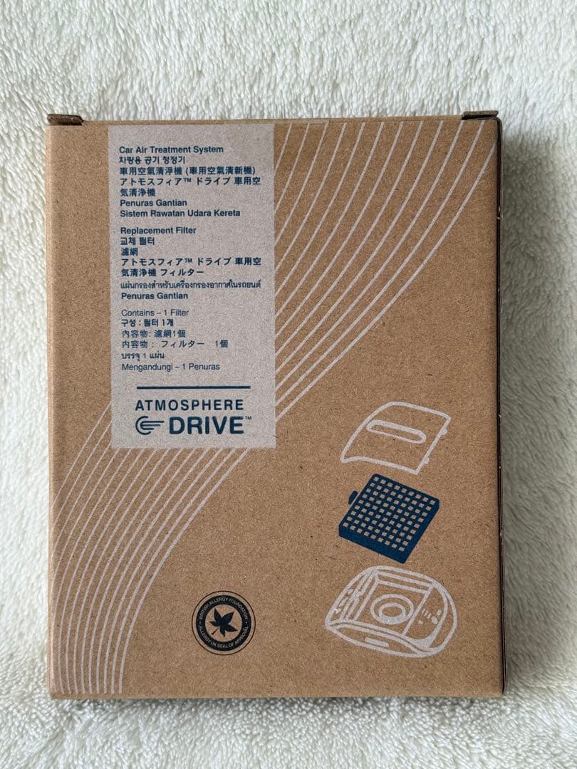 アムウェイ アトモスフィアドライブ 車用空気清浄機