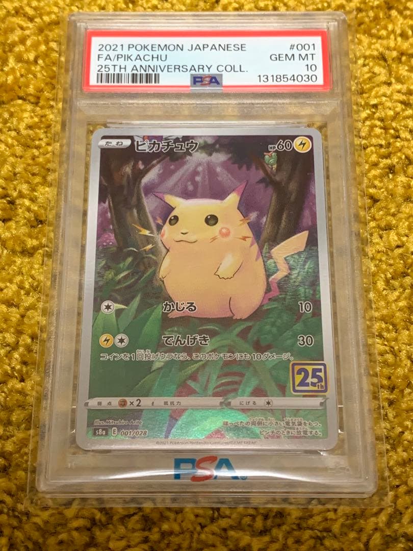 【PSA10】ピカチュウ　25thANNIVERSARY COLLECTION