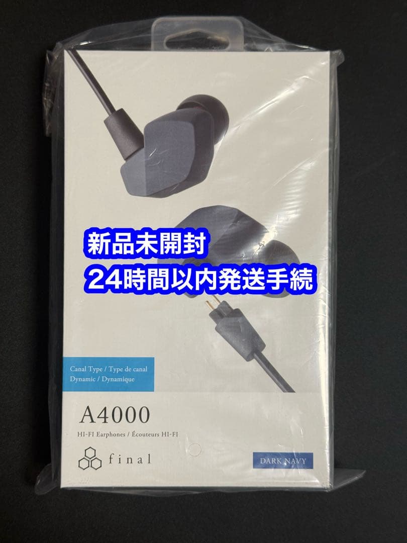 【新品・送料無料】 final A4000 有線イヤホン 2pin リケーブル可