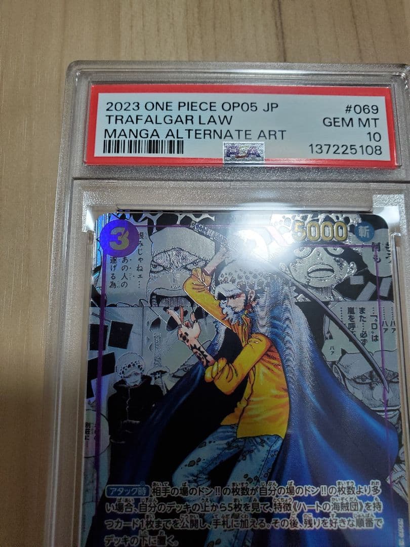 ロー コミパラ PSA10