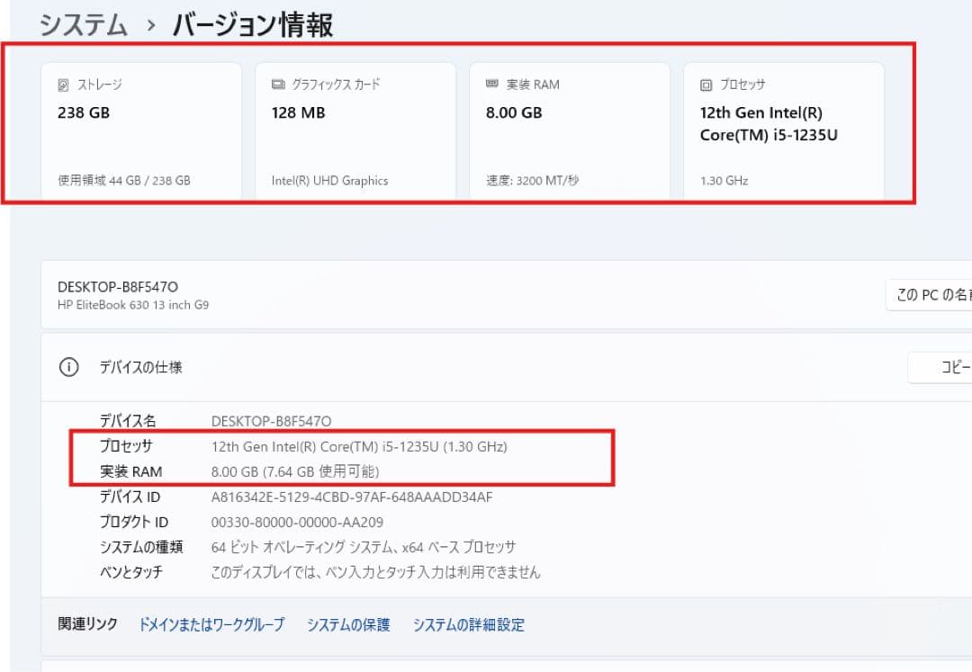 Windowsノート本体 HP 630 g9 i5 1235U