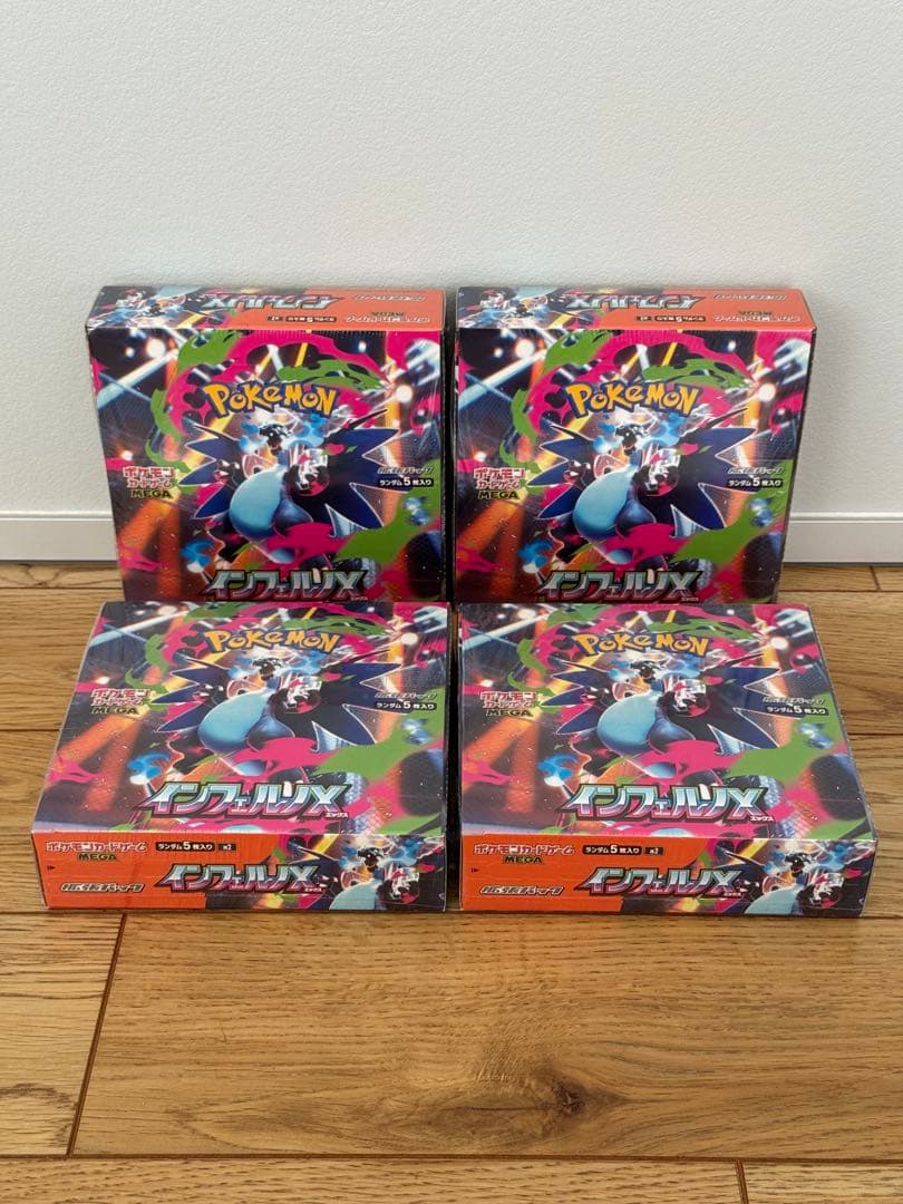 【シュリンク付き未開封】インフェルノX 4BOX