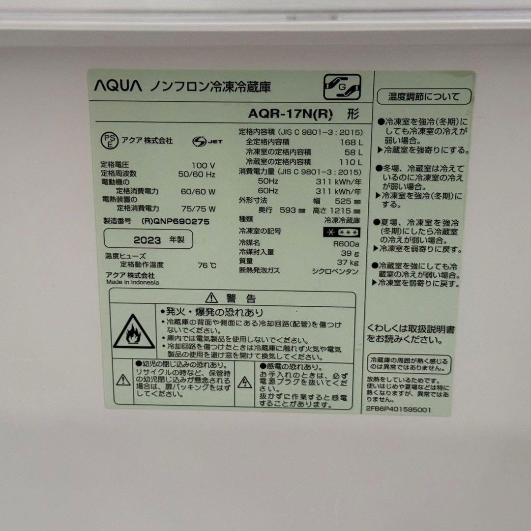 momo ✨家電3点　アクア　ハイアール　アイリス　冷蔵庫　洗濯機　美品