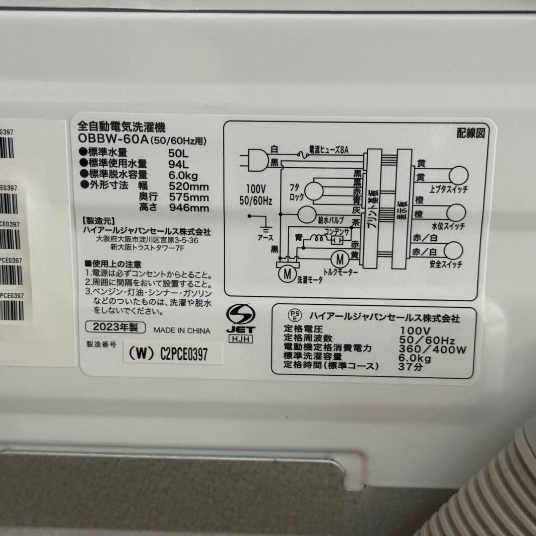 momo ✨家電3点　アクア　ハイアール　アイリス　冷蔵庫　洗濯機　美品