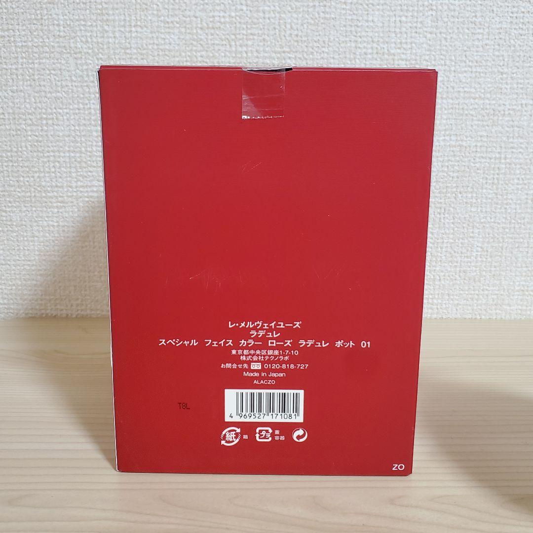 【未使用】レ・メルヴェイユーズ ラデュレ スペシャルフェイスカラー チークポット