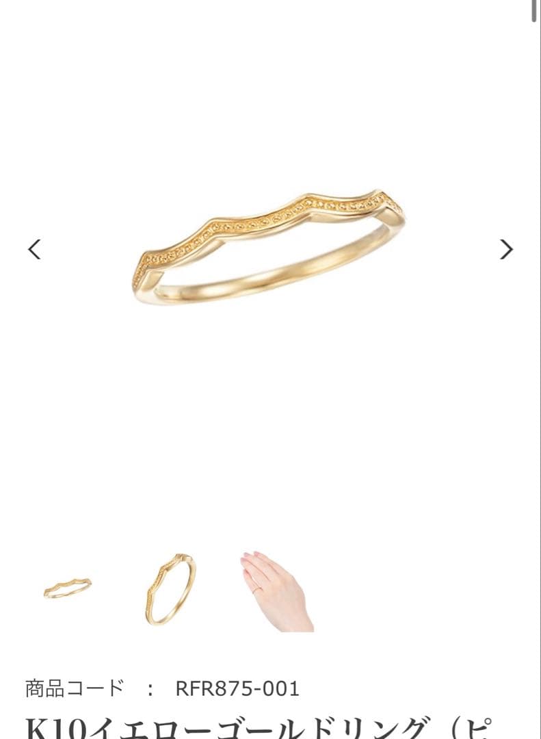 【ツツミ】K10 ピンキーリング