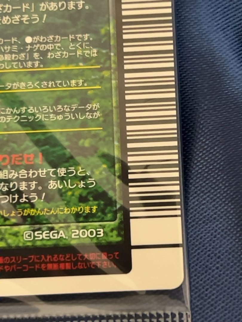 ムシキング ヘルクレスオオカブト ネブ博士 サイン入り 美品