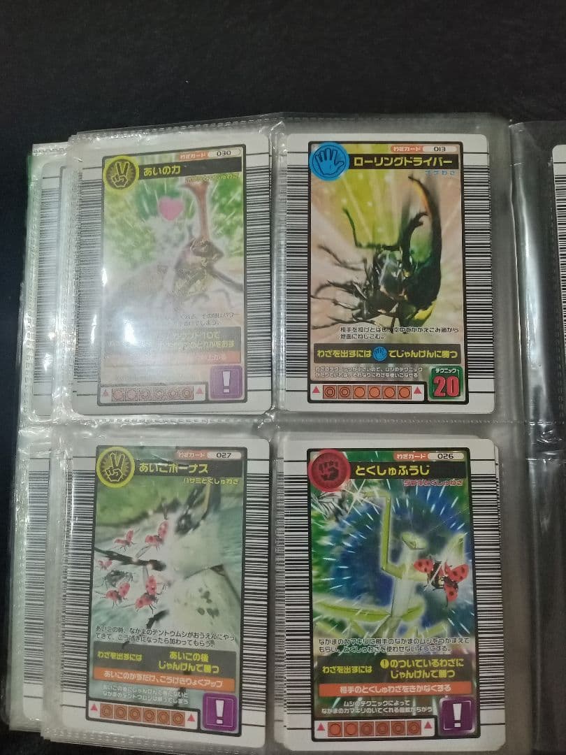 甲虫王者ムシキング　まとめ売り　ムシキングカード　ヘラクレスオオカブト