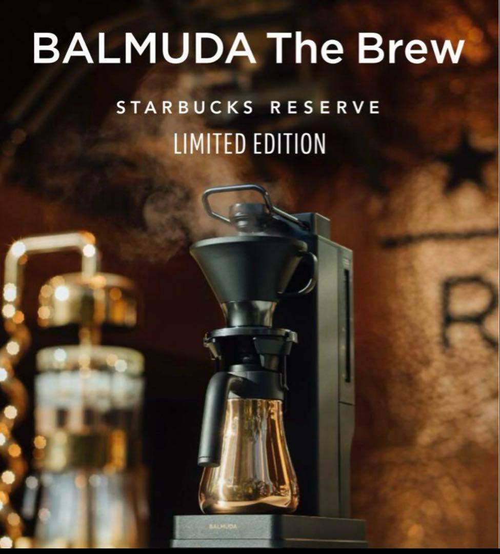 期間限定価格　新品未開封品　バルミューダ　The Brew STARBUCKS