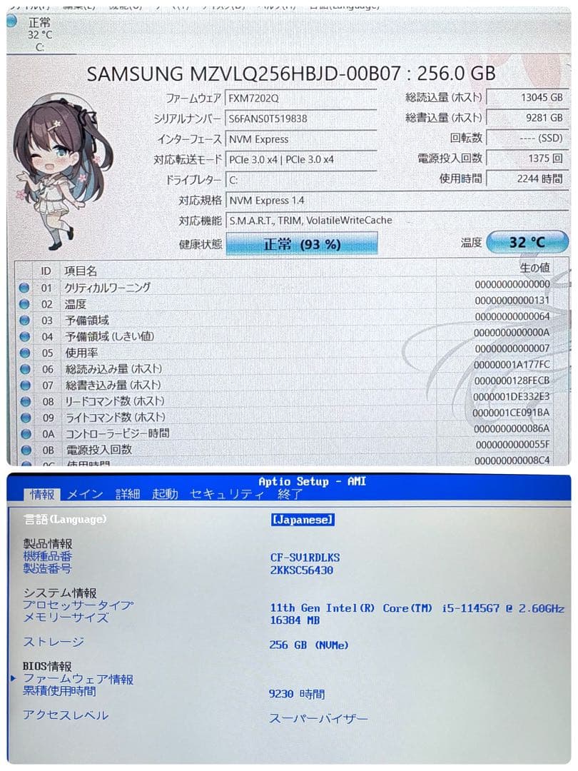 レッツノート CF-SV1/第11世代 i5/RAM 16G/SSD256GB㉔