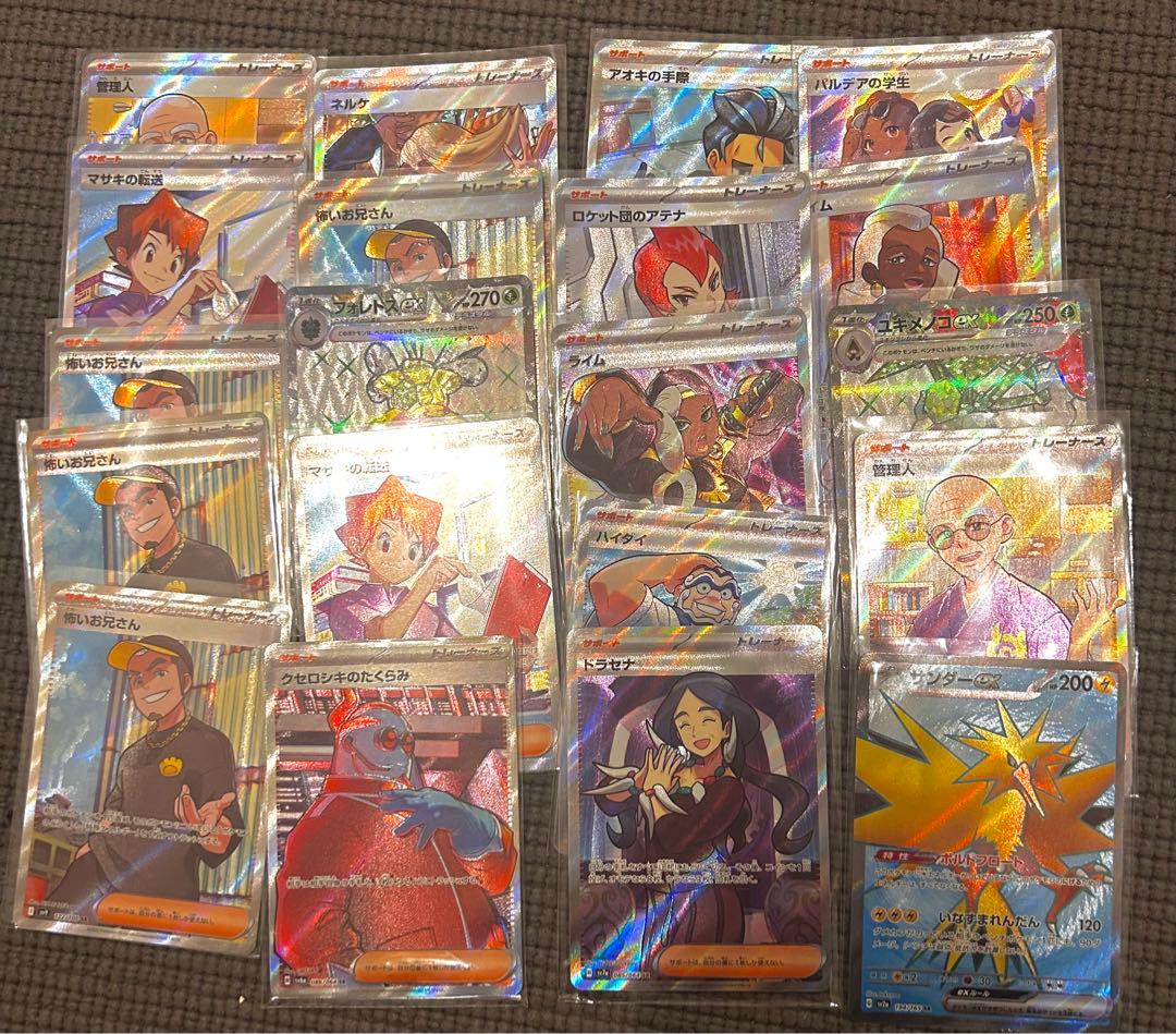 ポケモンまとめ売り